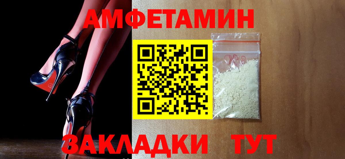 АМФ  Вход с VPN  Новотроицк  АМФЕТАМИН Premium 