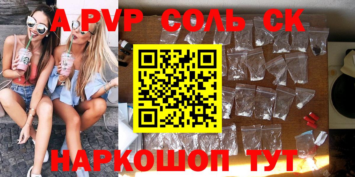 Alpha PVP СК Новотроицк