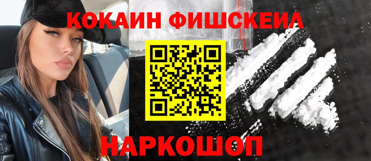 COCAIN Columbia Новотроицк