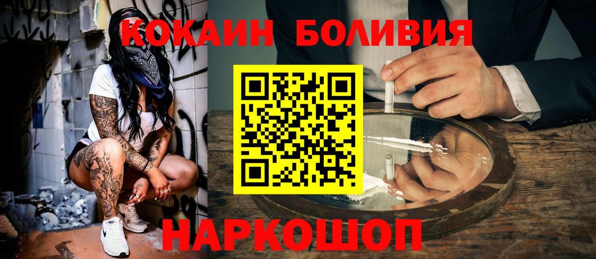 где можно купить наркотик  COCAIN Эквадор  Вход с VPN  Cocaine VHQ  Новотроицк 