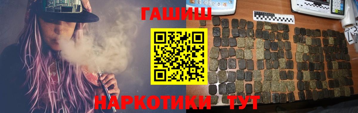Гашиш убойный  Гашиш  Новотроицк  Гашиш Изолятор  Вход с VPN 