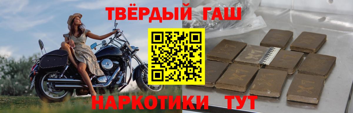Гашиш гашик Новотроицк