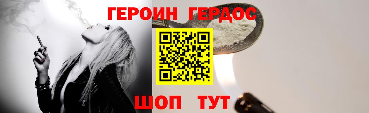 Новотроицк  ГЕРОИН Heroin  Героин  Вход с VPN 
