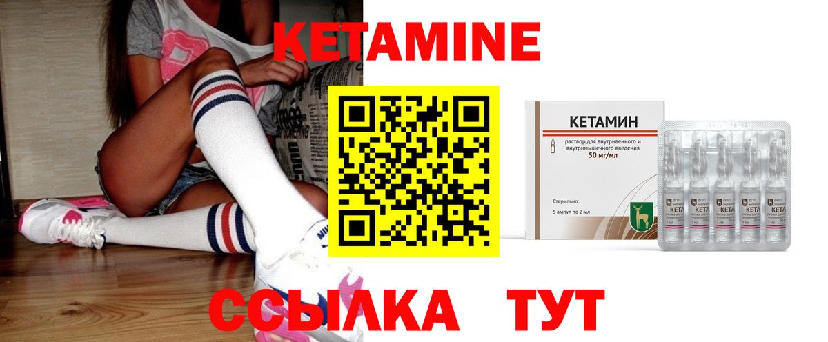 Новотроицк  Кетамин ketamine  Вход с VPN 