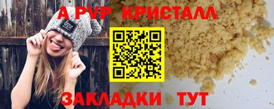 ALPHA PVP Рыбинск