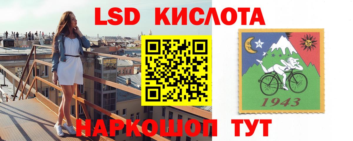 Лсд 25 экстази ecstasy  LSD-25 экстази  Лсд 25 экстази кислота  Новотроицк  Вход с VPN 