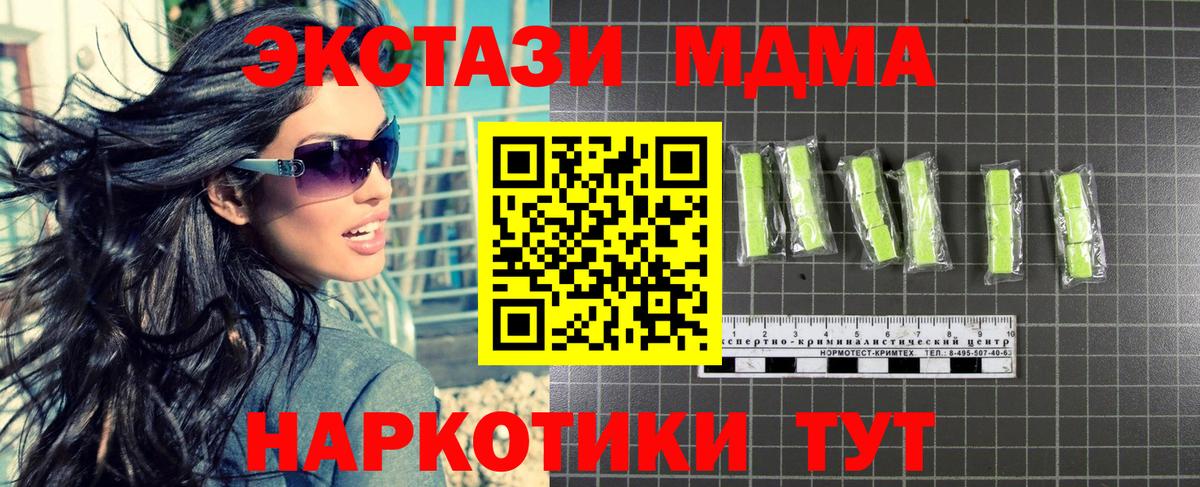 МДМА кристаллы Новотроицк