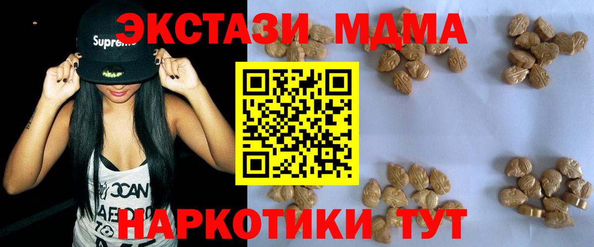 Новотроицк  МДМА  МДМА VHQ  Вход с VPN  MDMA crystal 