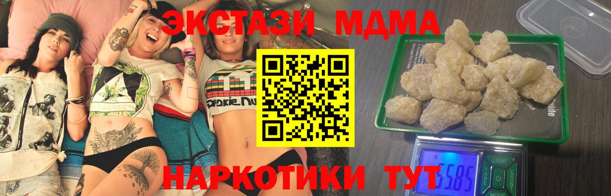 ЭКСТАЗИ  COCAIN  Лсд 25  Новотроицк  Вход с VPN  ГАШИШ  НБОМе  Меф кристаллы  ГАШ  Конопля 