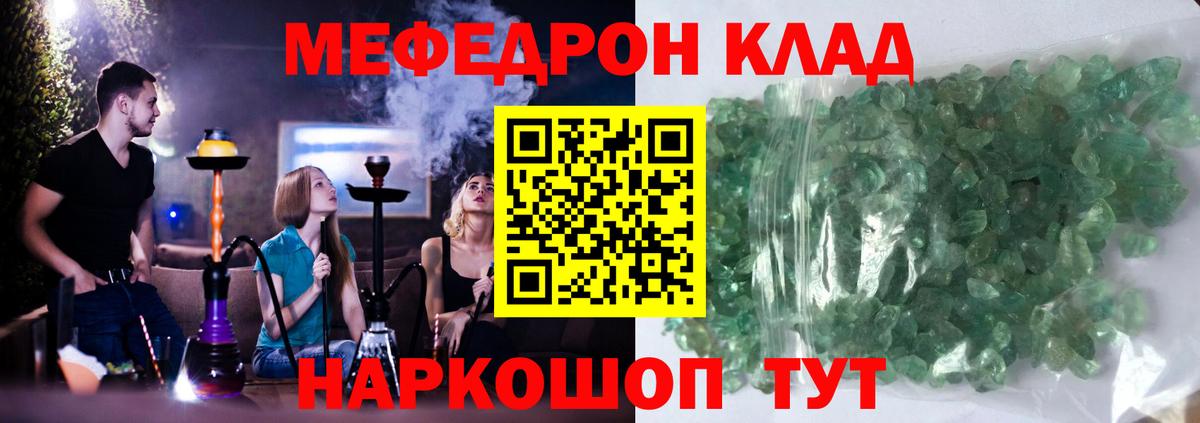 Мефедрон  продажа наркотиков  Новотроицк  МЯУ-МЯУ мяу мяу  Вход с VPN 