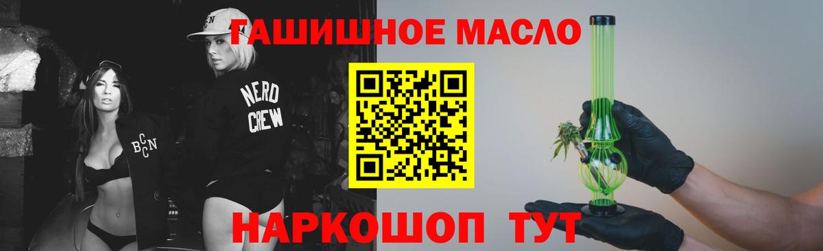 ТГК вейп Новотроицк