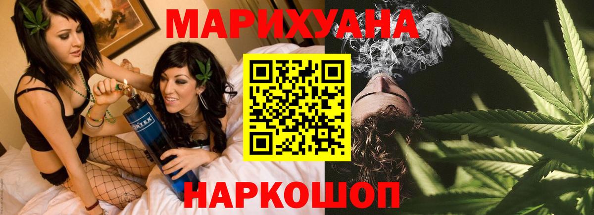 Марихуана OG Kush  Каннабис Amnesia  Новотроицк  Вход с VPN  Канабис White Widow 